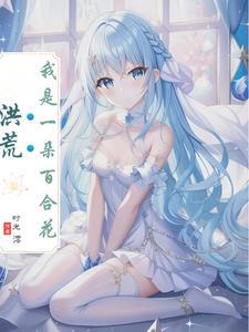快穿儿子莫方