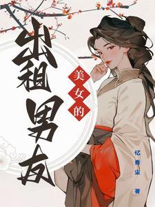 倒霉的炮灰