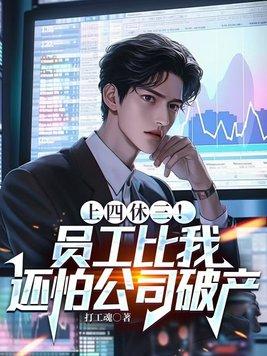 金主有病 水十三讲的什么