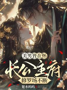 绝世唐门之吾为创世