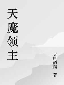 绝世唐门之吾乃冥王