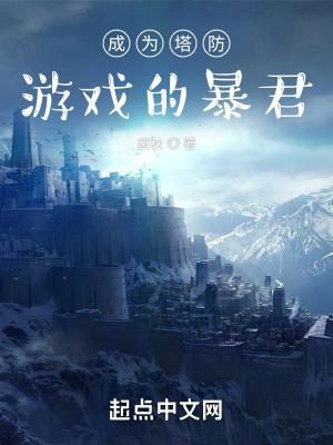 绝世唐门之五个愿望