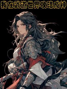 当总裁不爱女主广播剧
