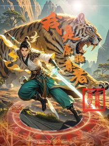 万人嫌小师弟又崩人设了