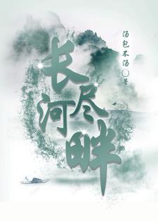 闺中煞全文免费阅读