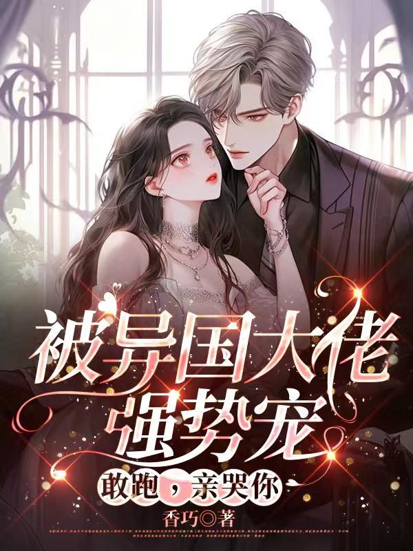 禅院恶役女今天攻略5t5了吗txt