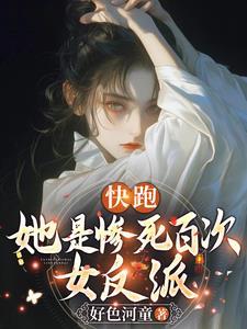 修仙从修魔开始