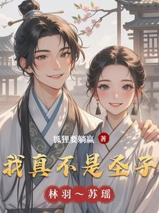修仙从沙漠开始