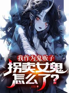 进京赶考还分配老公吗?晋江