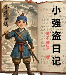 私吻蝴蝶骨璇