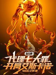 穿越考科举笔趣阁桃花白茶