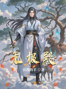 穿越考科举纪元桃花白茶全文阅读