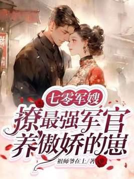 秦霄贤因为什么火的
