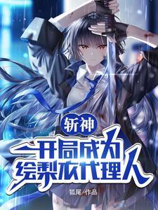 日益昏头作者梨昭