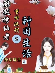 女主穿越星际