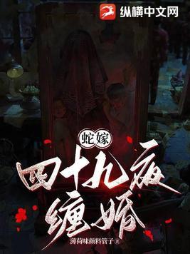 爷请赐一纸休书免费阅读