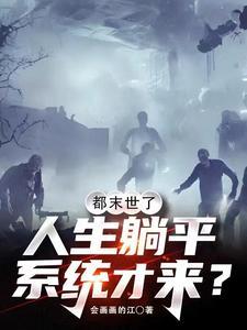 重生之你病我娇全文免费阅读