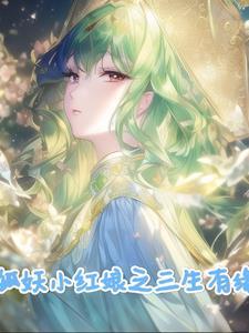 靠种植爆火全网司遥