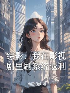 梨花覆山赵培恩番外篇免费