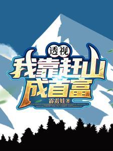 穿书后我成了反派的大师姐千匹皮