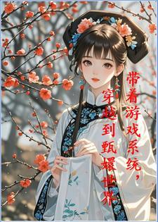 首席的天价宠妻