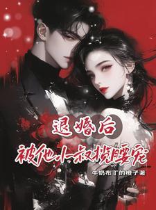 狗官修炼手册结局是什么