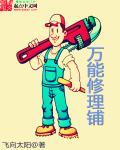 冒牌巨星很大牌txt紫色木屋
