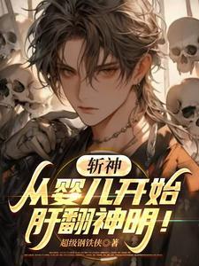缝魂为什么被追杀