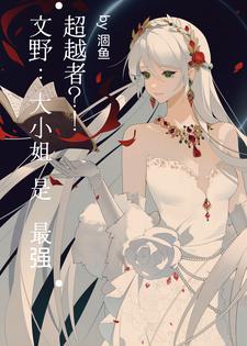 完美爱情by