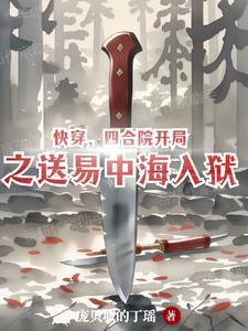一篇古早狗血虐文简介