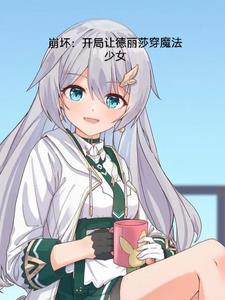 道侣是只漂亮狐狸番外