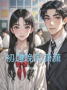 道侣是只漂亮狐狸免费阅读