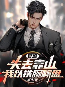 老夫的少女心下一句怎么接