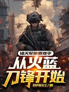 大晋如此多娇暮兰舟笔趣阁