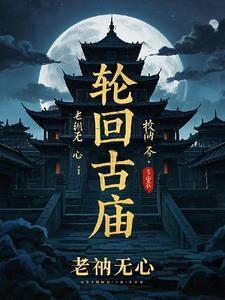 我可以等你但不是等无