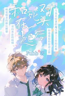 心劫图片