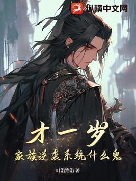 重生之我被反派包围了免费阅读