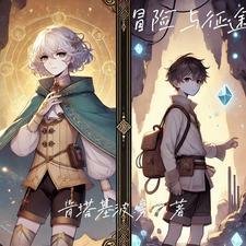 重生之我是bos