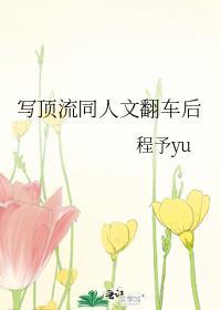 异世界中医铺经营指南作者蓦朝