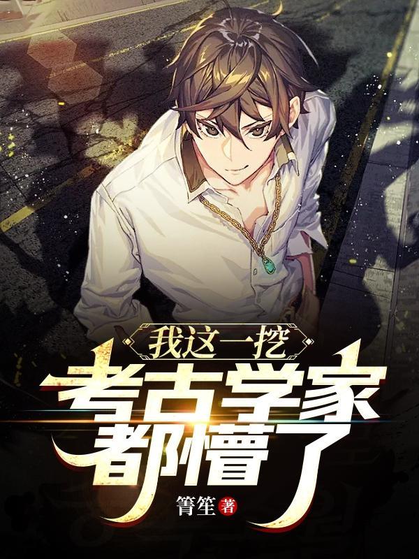 和影帝前任多了个儿子后67