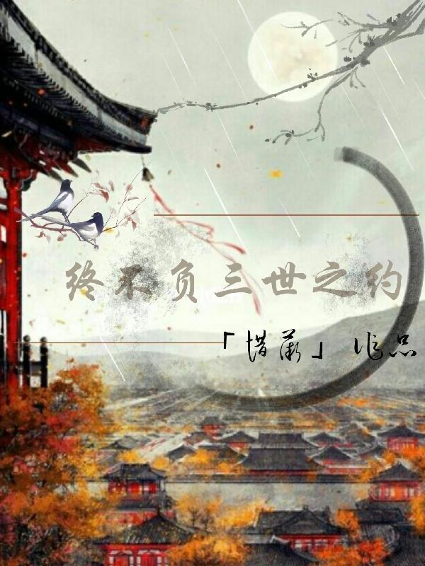 反派的快乐你想象不到107章