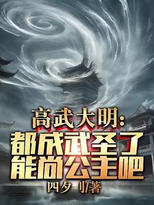 身穿后他们把我当Omega300章