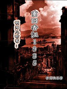搬空家产带着灵泉随军 第501章