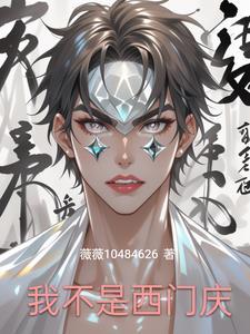 搬空家产带着灵泉随军 第521章