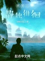 穿越古代的日常生活