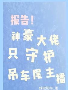 穿越古代的日常