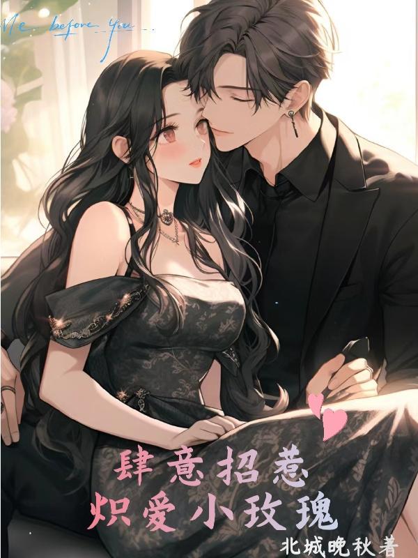煮蛇姑娘车