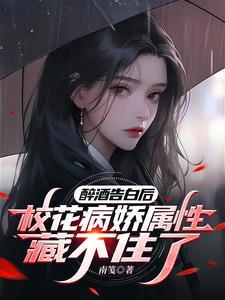 摔死人间星光