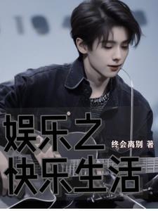 反派女配要洗白悠悠哉