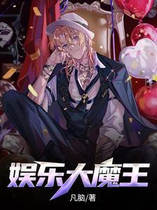 这个反派大佬不好惹